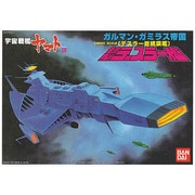 1/6000 宇宙戦艦ヤマト ガルマン・ガミラス帝国 新型デスラー艦 [プラモデル]