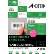 ラベルシール［レーザープリンタ］ マット紙・ホワイト A4 44面 四辺余白付 20シート 28388