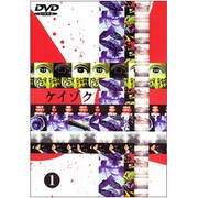 ケイゾク 1