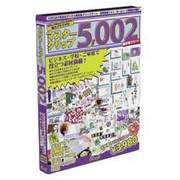 マスタークリップ5002 [Windowsソフト]