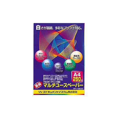 マルチユースペーパー A4 250枚 PP110MA4
