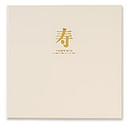 キャビネ(2L) 1面 角 お祝い台紙 V-888