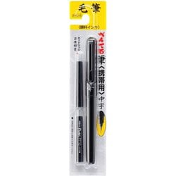 ヨドバシ.com - ぺんてる Pentel ぺんてる筆 携帯用 中字 XGFKP