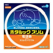 丸形スリム管蛍光灯 ホタルックスリム 3波長形電球色 27形(38W) FHC27EL-SHG