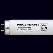 直管蛍光灯(スタータ形) ライフルック HG 3波長形電球色 20形(18W) FL20SSEX-L/18-HG