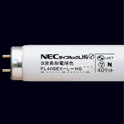 直管蛍光灯（スタータ形） ライフルック HG 3波長形電球色 40形（37W） FL40SSEX-L/37-HG