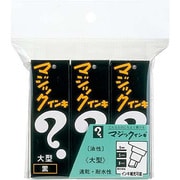 マジックインキ 大型 黒 単色3本パック ML-T1-3P