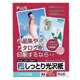 IT-125SG [しっとり光沢紙 ソフト光沢 A4 50枚]