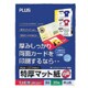 IT-W122M-HW [特厚マット紙 両面 A4 20枚]