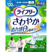 ライフリー さわやかパッド 多い時でも安心用 120cc 29cm 16枚 [吸水ナプキン]