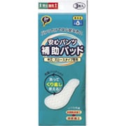 安心パンツ 補助パッド 申又・ズロースタイプ専用 男女兼用 3枚入 S040