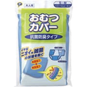 S044 [大人用おむつカバー 抗菌防臭タイプ S-M]