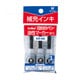アートライン 乾きまペン 補充インキ 黒 3mL×3本入 KR-ND