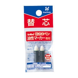 アートライン 乾きまペン 替芯 中字・丸芯 2本入 K-177P