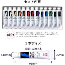 ヨドバシ.com - サクラクレパス アクリルガッシュ12色13本 AGW13