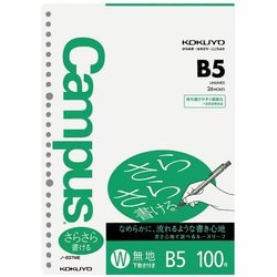 キャンパスルーズリーフ（さらさら書ける） B5 無地 100枚 ノ-837WEN 中紙 B5 26穴