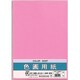 PエN83P 画用紙パック