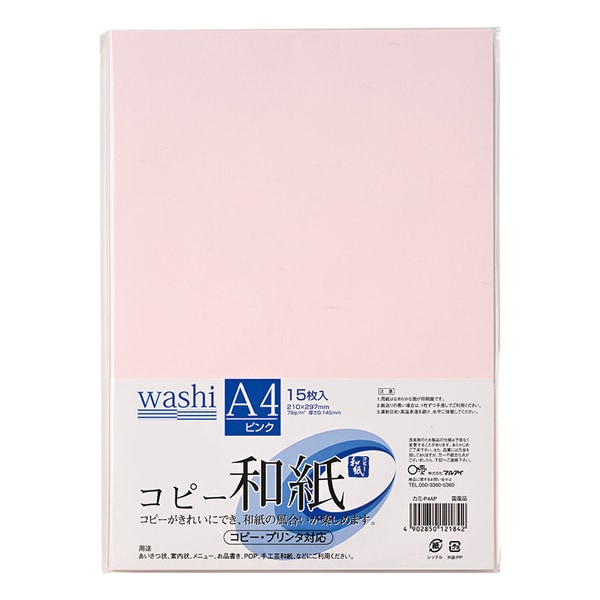コピー和紙 A4判 15枚入り ピンク カミ-P4AP