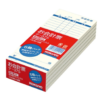 お会計票勘定書付 177×75mm 100枚×5冊 テ-375NZ