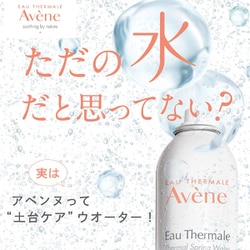 ヨドバシ.com - 資生堂 SHISEIDO アベンヌ Avene アベンヌウォーター J