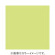 X006 [X-PROシリーズ 全面カラーフィルター イエローグリーン 500141]