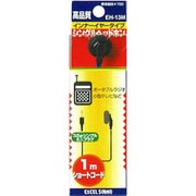 インナーイヤーシングルフォン EH-13M
