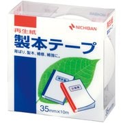製本テープ 再生紙 白 35mm×10m BK-355