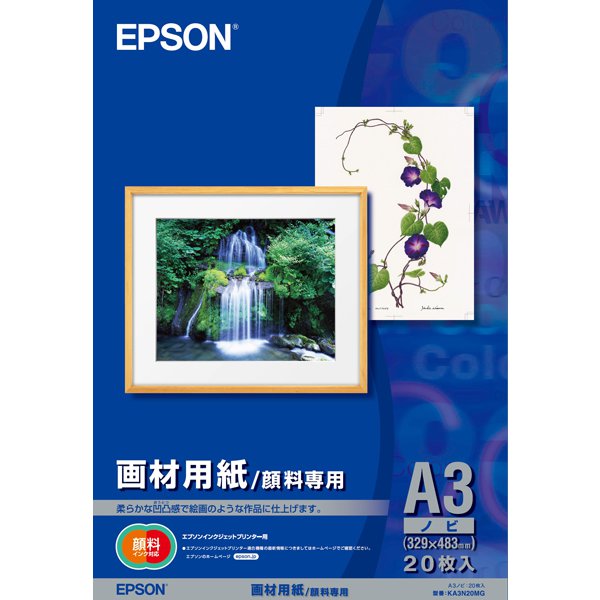 画材用紙（顔料専用） A3ノビ 20枚 KA3N20MG