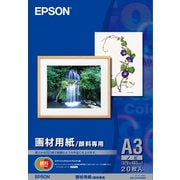 画材用紙(顔料専用) A3ノビ 20枚 KA3N20MG