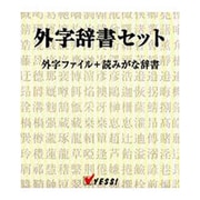 WIN外字辞書セット VER2.0 裁判所 MS-IME2000 [Windowsソフト]