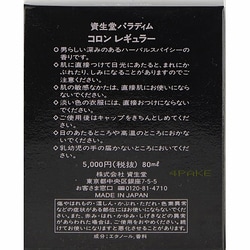 ヨドバシ.com - 資生堂 SHISEIDO パラディム Paradigm コロン