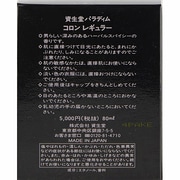 ヨドバシ.com - 資生堂 SHISEIDO パラディム Paradigm コロン レギュラー [80ml] 通販【全品無料配達】