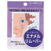エナメルリムーバーN