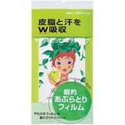 ヨドバシ Com あぶらとり紙 人気ランキング 全品無料配達