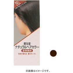 ヨドバシ Com 資生堂 Shiseido 資生堂 ナチュラルヘアカラー N5 自然