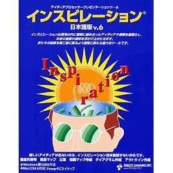 ヨドバシ.com - スリースカンパニー インスピレーション V6 日本語版 Win&Mac [Windows/Mac] 通販【全品無料配達】