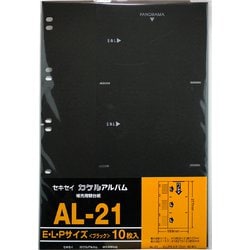 ポケット台紙 E・L・パノラマサイズ10枚 ブラック AL-21
