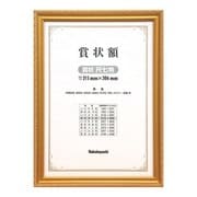 木製賞状額 金ケシ 函入 A4判 フ-KW-203-H