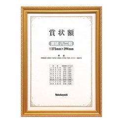 木製賞状額 金ケシ 函入 大B4判 フ-KW-207-H
