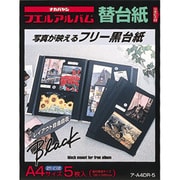フリー替台紙 ブラック台紙 A4サイズ 5枚入 ア-A4DR-5