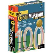 DynaFont Gaiji Museum TrueType100 for Macintosh [Macソフト]