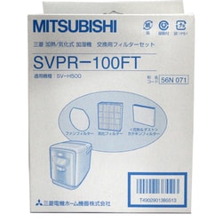 ヨドバシ.com - 三菱電機 MITSUBISHI ELECTRIC SVPR-100FT [SV-H500用