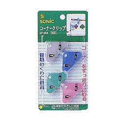 コーナークリップ