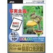 インクジェット用 光沢紙 A3 10枚 WP2720