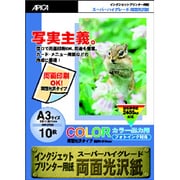 インクジェット用 両面光沢紙A3 10枚 WP3720
