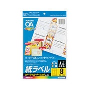 カラーLBP&PPC用 紙ラベル A4 8面 20枚 LBP-F7165-20
