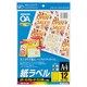 カラーレーザー&カラーコピー用紙ラベル A4 12面 20枚 LBP-F7164-20