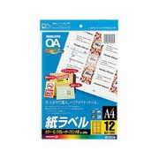 カラーLBP&PPC用 紙ラベル A4 12面 20枚 LBP-F692