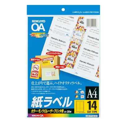 カラーLBP&PPC用紙ラベル A4 14面 20枚 LBP-F7163-20N