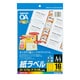 カラーLBP&PPC用紙ラベル A4 16面 20枚 LBP-F7162-20N